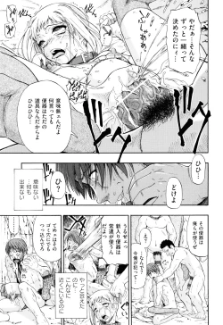 Page 124 of Watashi Kirei?