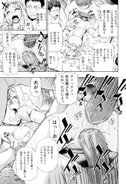 Page 54 of Watashi Kirei?