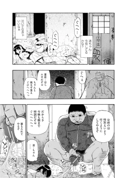 Page 98 of Watashi Kirei?