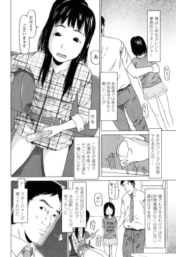 Page 133 of Imadokikko