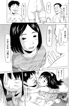 Page 138 of Imadokikko