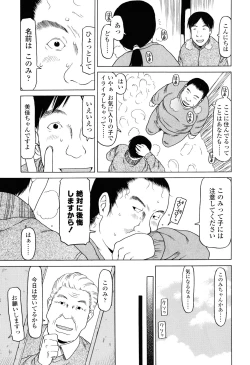 Page 28 of Imadokikko