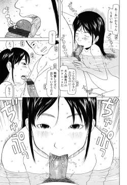 Page 44 of Imadokikko