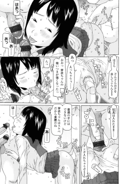 Page 86 of Imadokikko