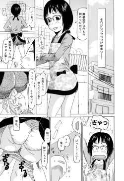 Page 108 of Watashi no Special