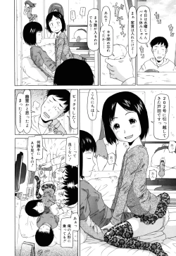 Page 125 of Watashi no Special