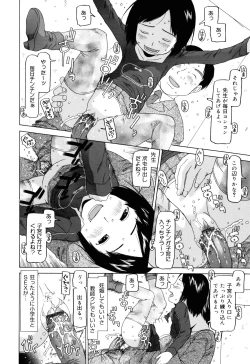 Page 151 of Watashi no Special
