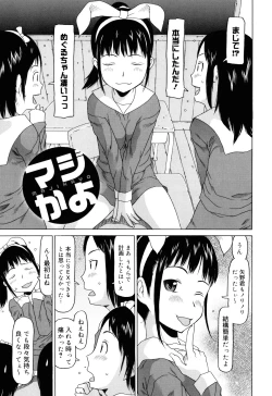 Page 154 of Watashi no Special