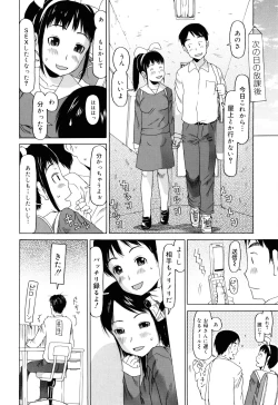 Page 157 of Watashi no Special