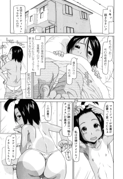 Page 172 of Watashi no Special