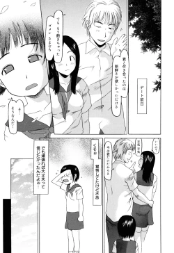 Page 200 of Watashi no Special
