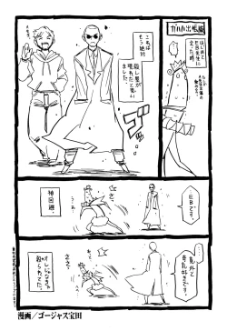 Page 202 of Watashi no Special