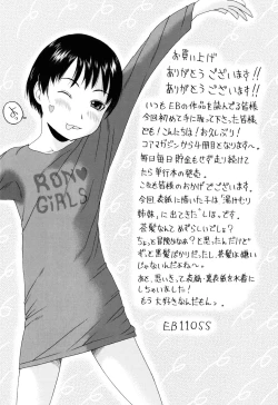 Page 204 of Watashi no Special