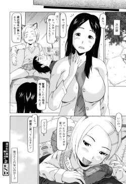 Page 53 of Watashi no Special