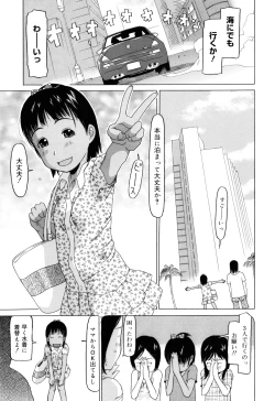 Page 56 of Watashi no Special