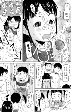 Page 80 of Watashi no Special