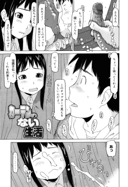 Page 88 of Watashi no Special