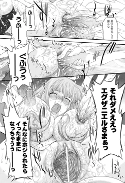 Page 16 of Angelic Desire