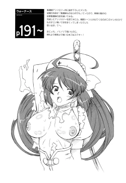 Page 207 of Angelic Desire