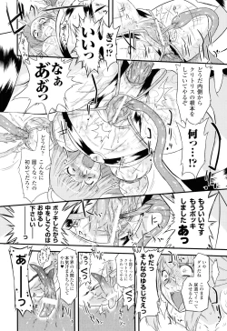 Page 25 of Angelic Desire