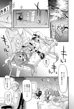 Page 42 of Angelic Desire