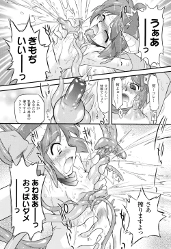 Page 47 of Angelic Desire