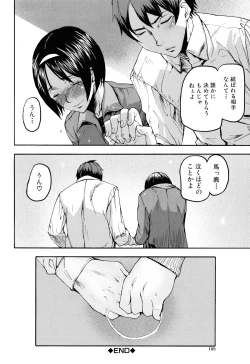 Page 105 of Illusion Girls