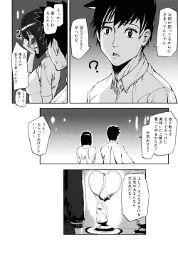 Page 153 of Illusion Girls