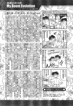 Page 200 of Men's Dolphin Vol 12 200001