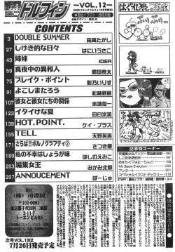 Page 202 of Men's Dolphin Vol 12 200001