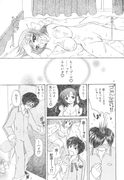 Page 41 of Men's Dolphin Vol 12 200001