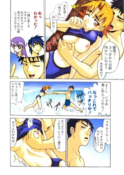 Page 4 of Men's Dolphin Vol 12 200001