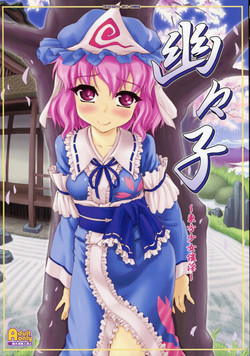 Download Yuyuko