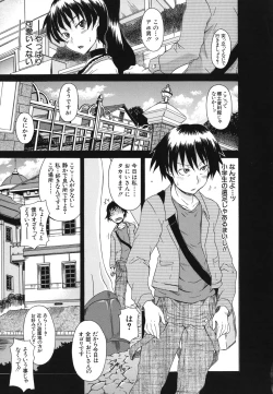 Page 120 of Kyoumi Ari