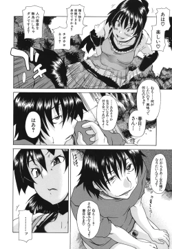 Page 131 of Kyoumi Ari