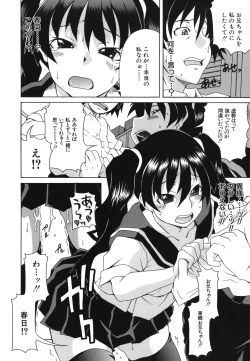 Page 151 of Kyoumi Ari