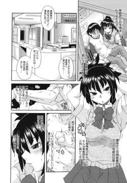 Page 175 of Kyoumi Ari