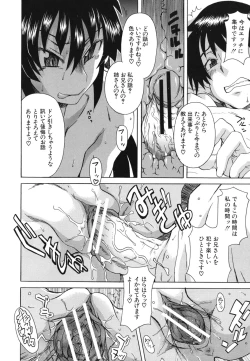 Page 197 of Kyoumi Ari