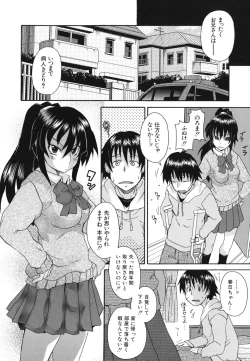 Page 199 of Kyoumi Ari