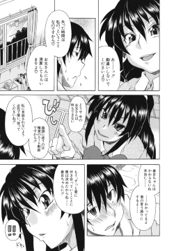 Page 200 of Kyoumi Ari
