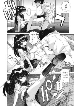 Page 31 of Kyoumi Ari