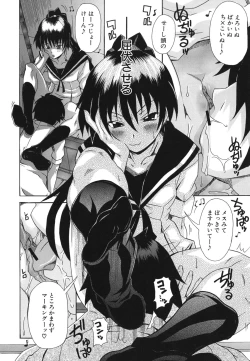 Page 37 of Kyoumi Ari