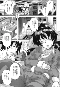 Page 52 of Kyoumi Ari