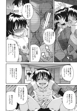 Page 57 of Kyoumi Ari