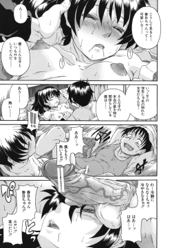 Page 58 of Kyoumi Ari