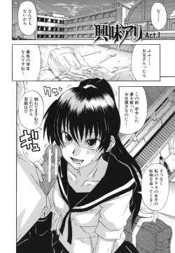 Page 9 of Kyoumi Ari