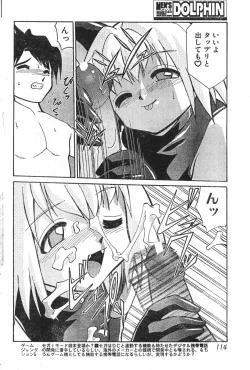 Page 114 of Men's Dolphin 2000-11 Vol. 15