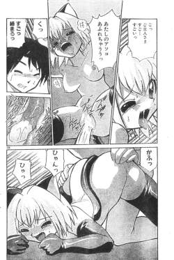 Page 120 of Men's Dolphin 2000-11 Vol. 15