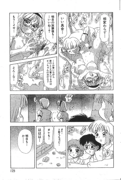 Page 125 of Men's Dolphin 2000-11 Vol. 15