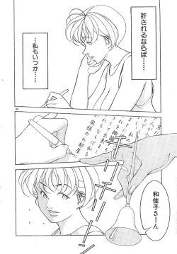 Page 190 of Men's Dolphin 2000-11 Vol. 15